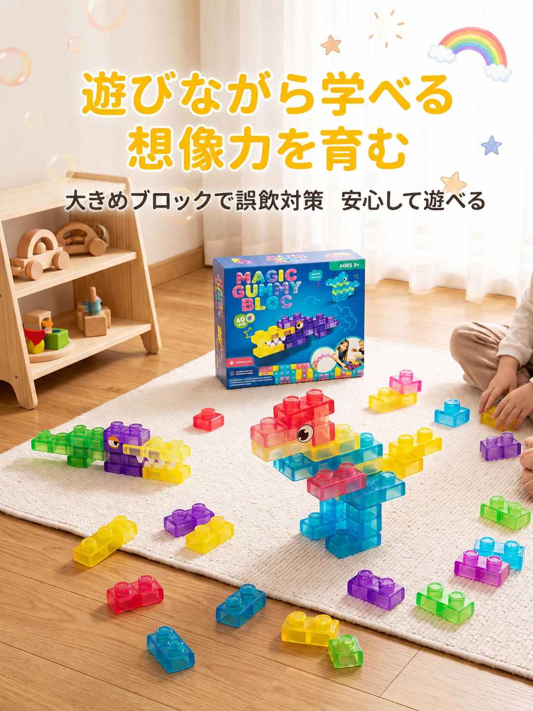 【ZLMO】カラフル ゼリー積み木 40ピース｜組み立てブロック