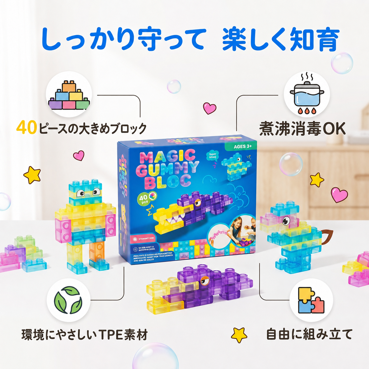 【ZLMO】カラフル ゼリー積み木 40ピース｜組み立てブロック