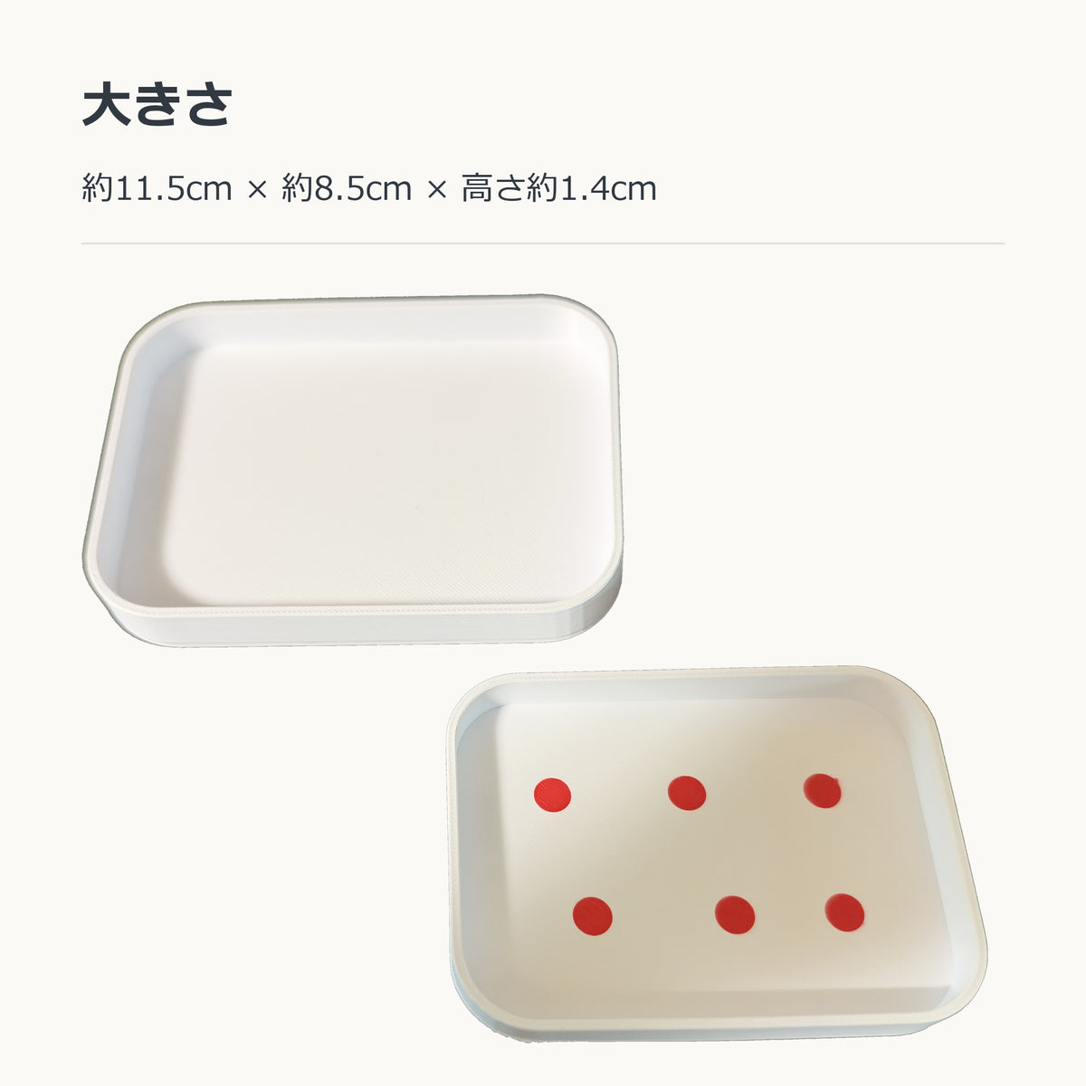 小物トレー｜鍵・アクセサリー置き 白・水玉【送料込み】